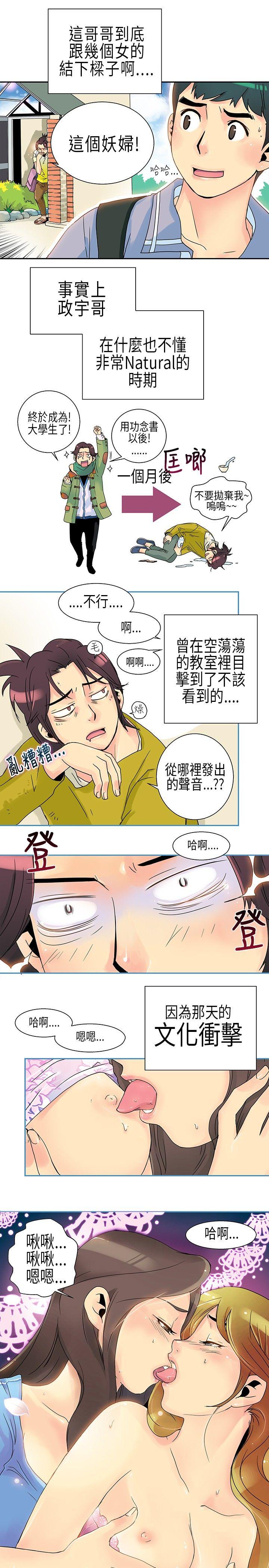 [韩国漫画] 10人10色：初体验 剧情,巨乳大奶#[18P]-7
