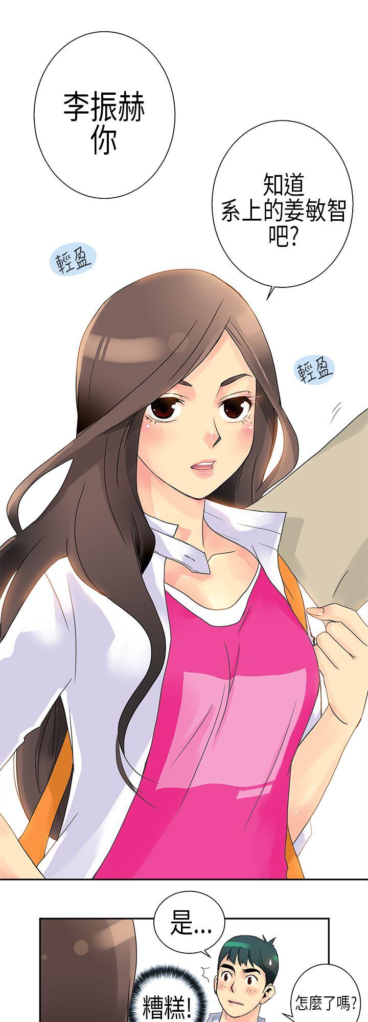 [韩国漫画] 10人10色：初体验 剧情,巨乳大奶#[18P]-9