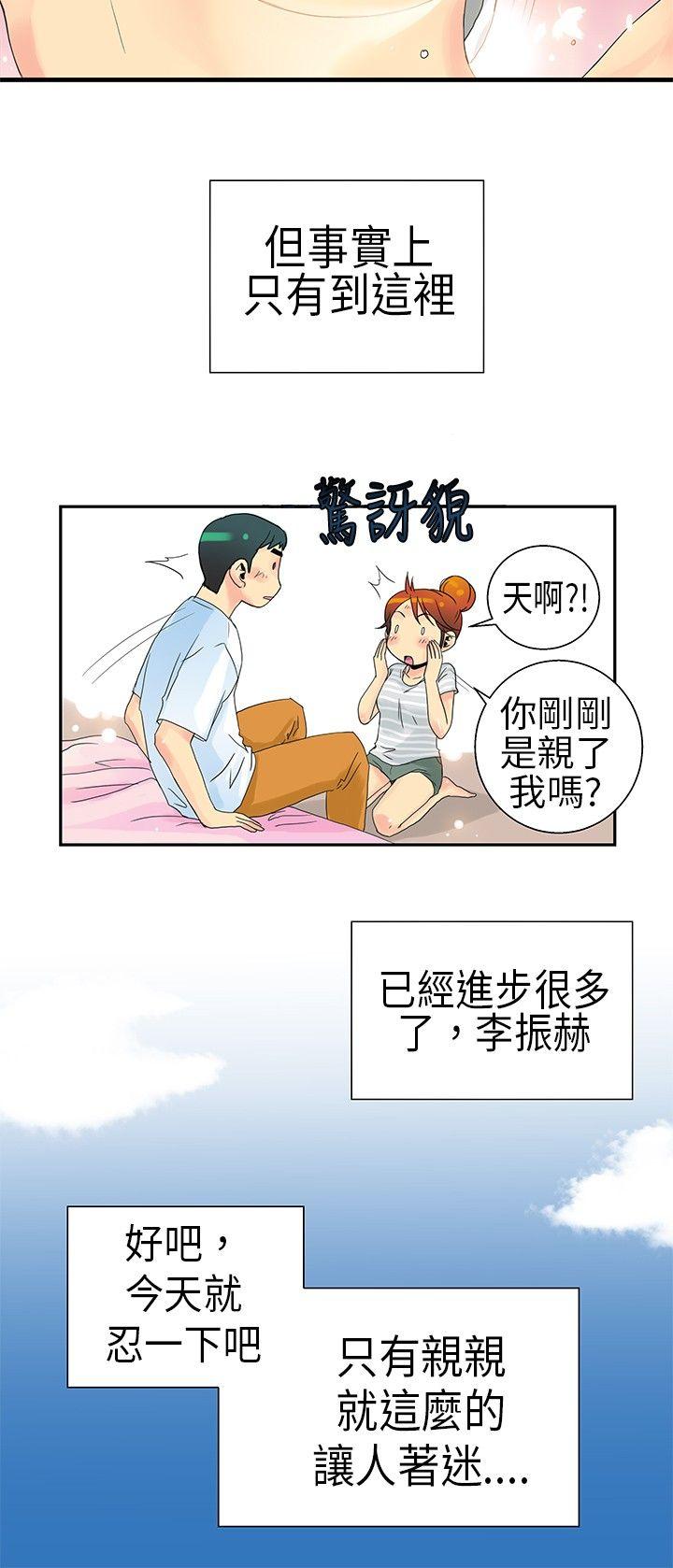 [韩国漫画] 10人10色：初体验 剧情,巨乳大奶#[21P]-12