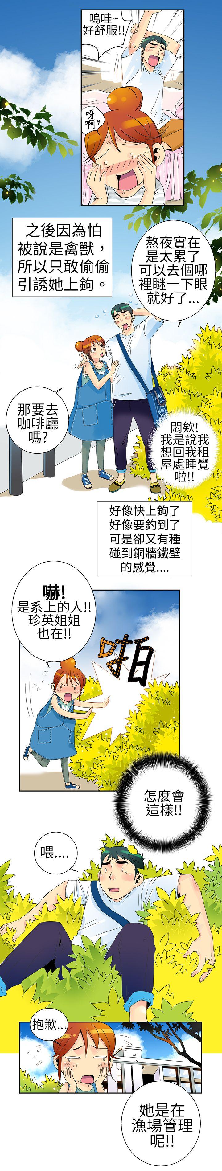 [韩国漫画] 10人10色：初体验 剧情,巨乳大奶#[21P]-13