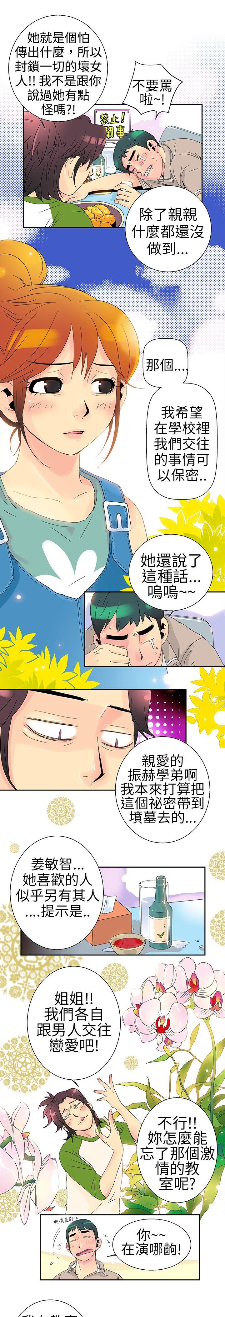 [韩国漫画] 10人10色：初体验 剧情,巨乳大奶#[21P]-14