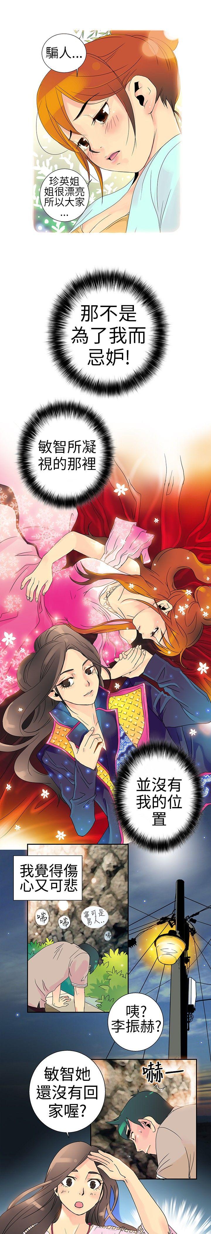 [韩国漫画] 10人10色：初体验 剧情,巨乳大奶#[21P]-16