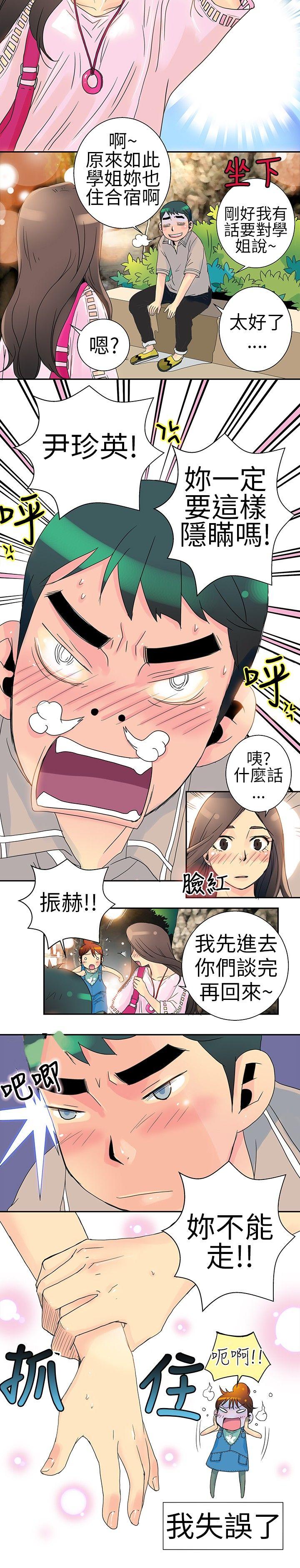 [韩国漫画] 10人10色：初体验 剧情,巨乳大奶#[21P]-17