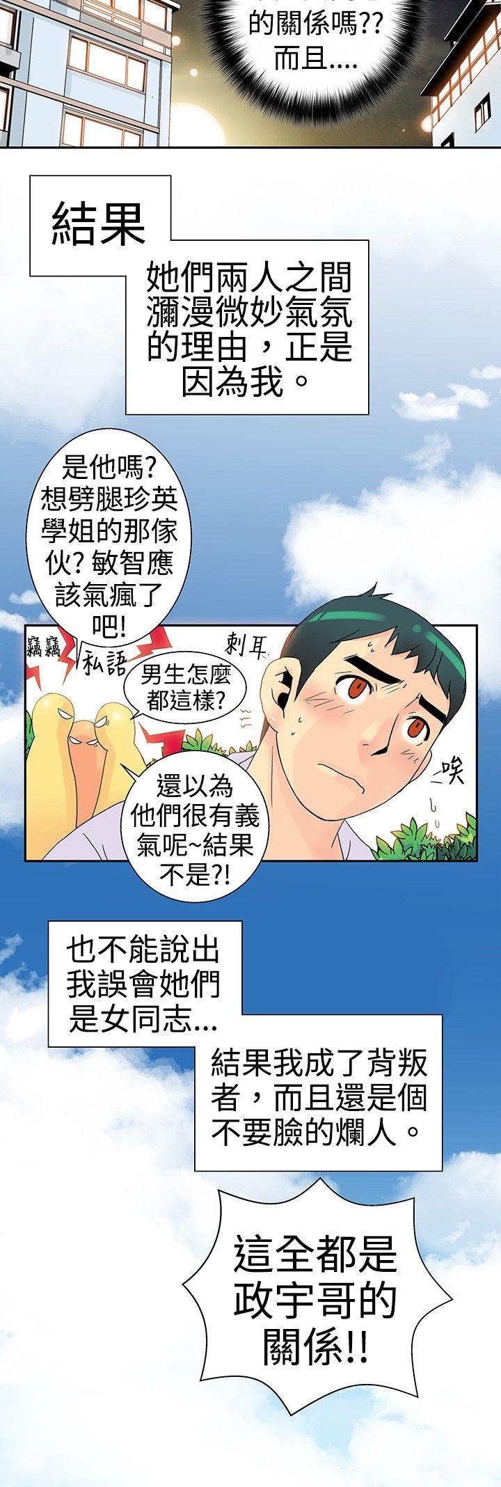 [韩国漫画] 10人10色：初体验 剧情,巨乳大奶#[21P]-19