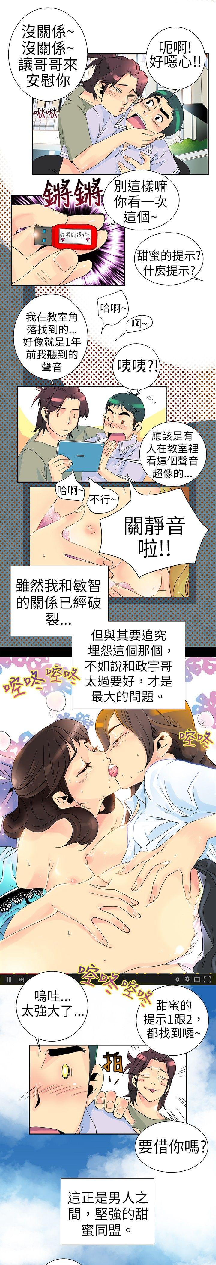 [韩国漫画] 10人10色：初体验 剧情,巨乳大奶#[21P]-20