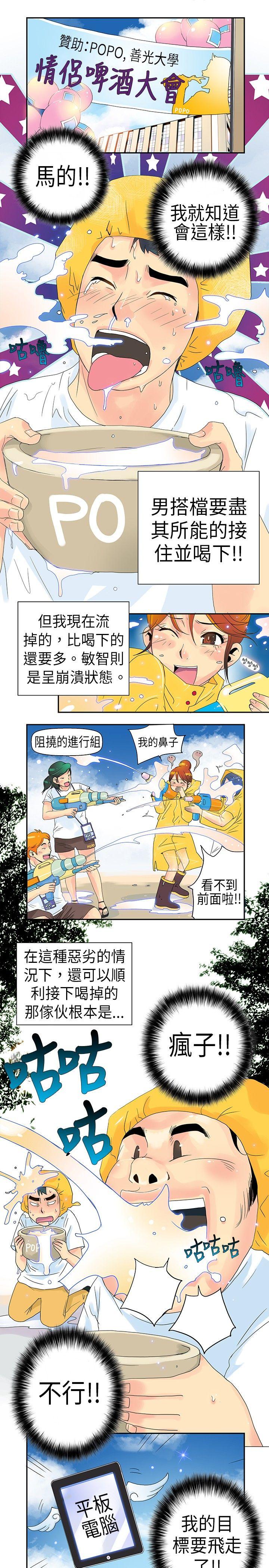 [韩国漫画] 10人10色：初体验 剧情,巨乳大奶#[21P]-5