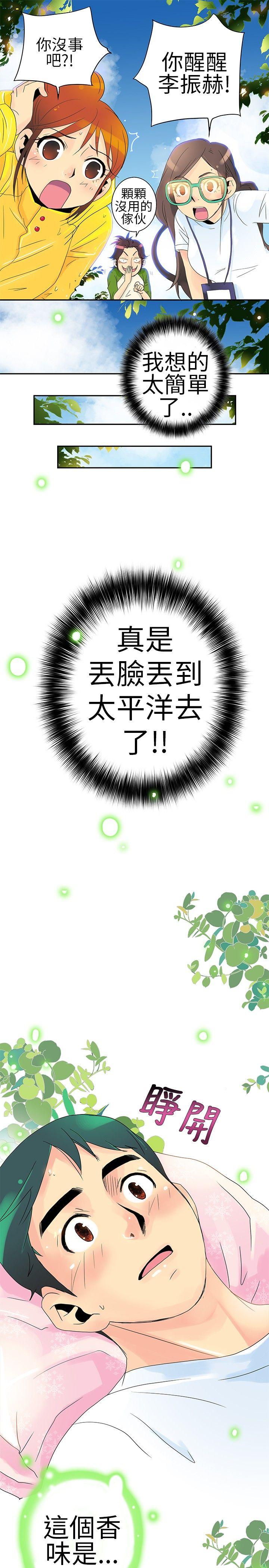 [韩国漫画] 10人10色：初体验 剧情,巨乳大奶#[21P]-7