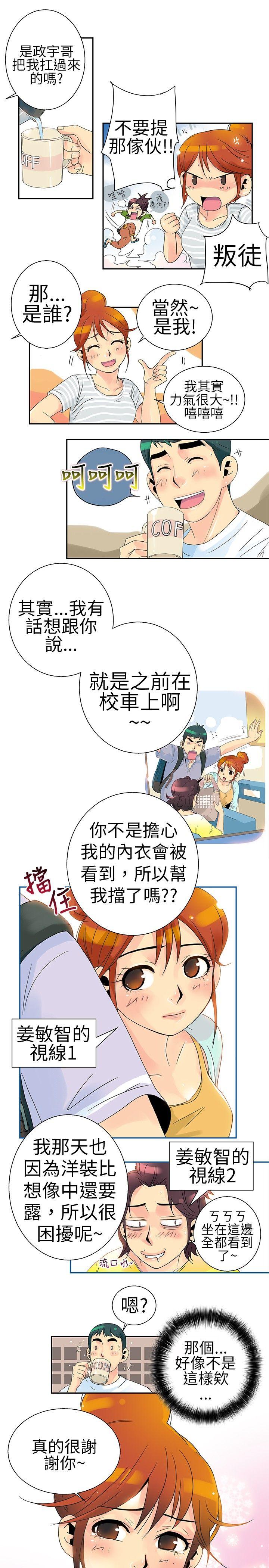 [韩国漫画] 10人10色：初体验 剧情,巨乳大奶#[21P]-9