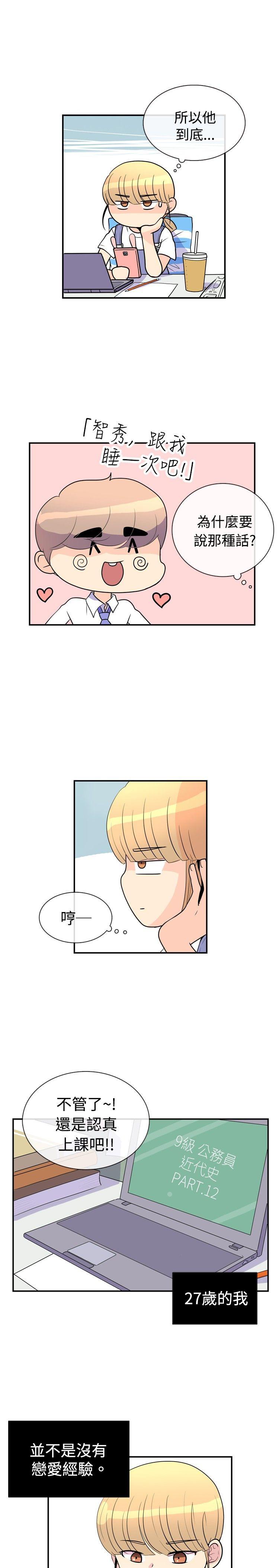 [韩国漫画] 10人10色：初体验 剧情,巨乳大奶#[28P]-13