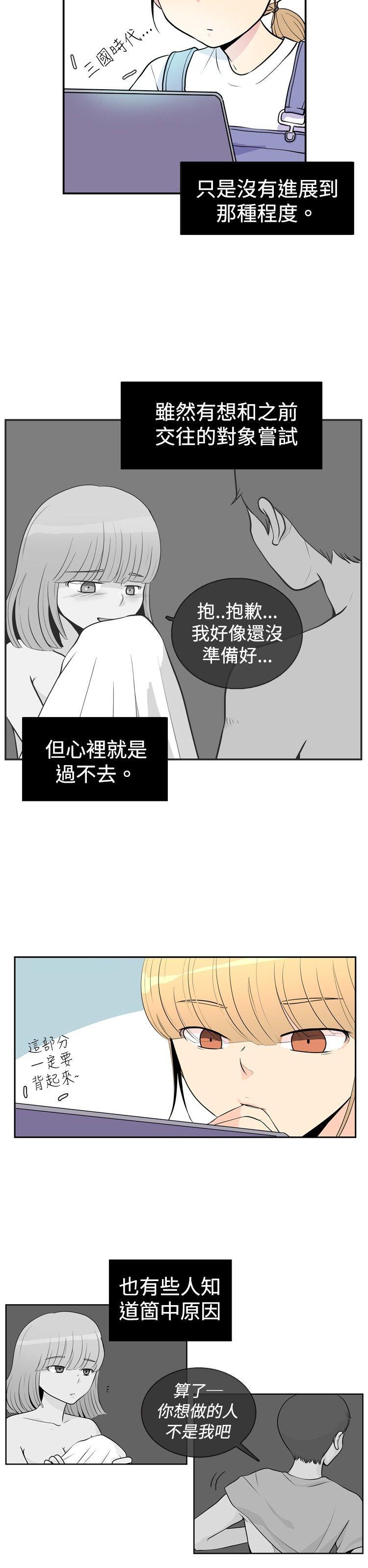 [韩国漫画] 10人10色：初体验 剧情,巨乳大奶#[28P]-14