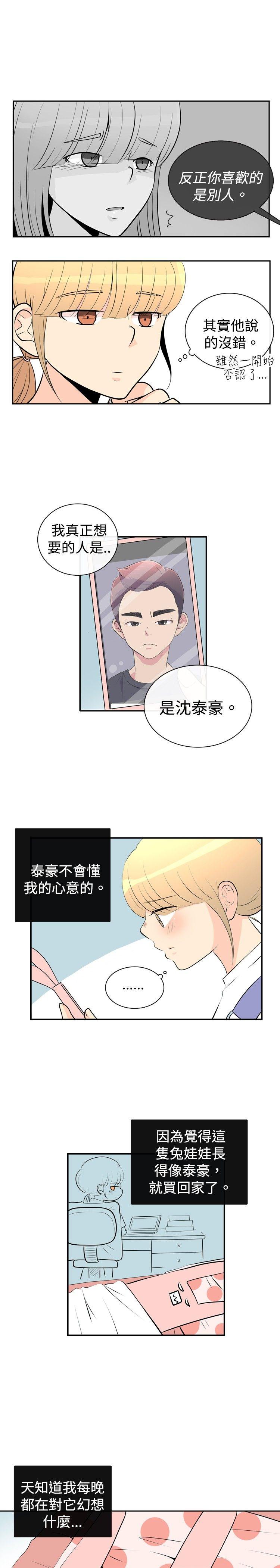 [韩国漫画] 10人10色：初体验 剧情,巨乳大奶#[28P]-15