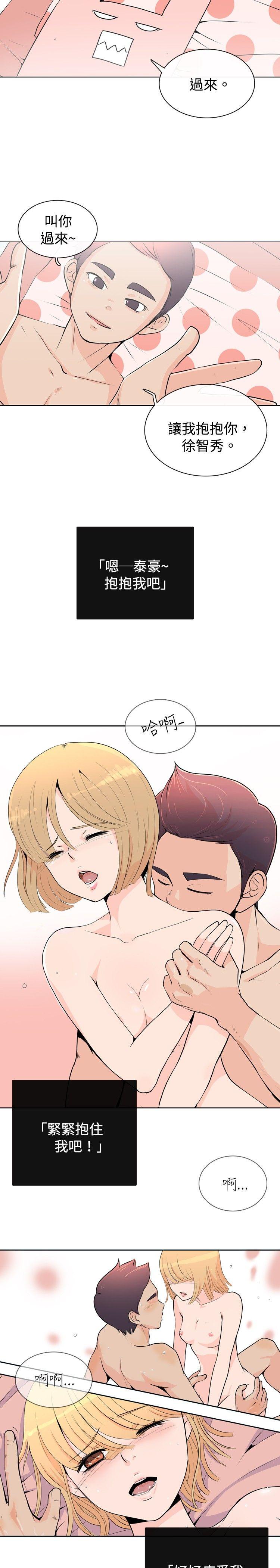 [韩国漫画] 10人10色：初体验 剧情,巨乳大奶#[28P]-16