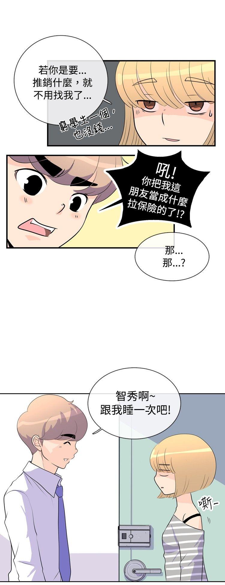 [韩国漫画] 10人10色：初体验 剧情,巨乳大奶#[28P]-2