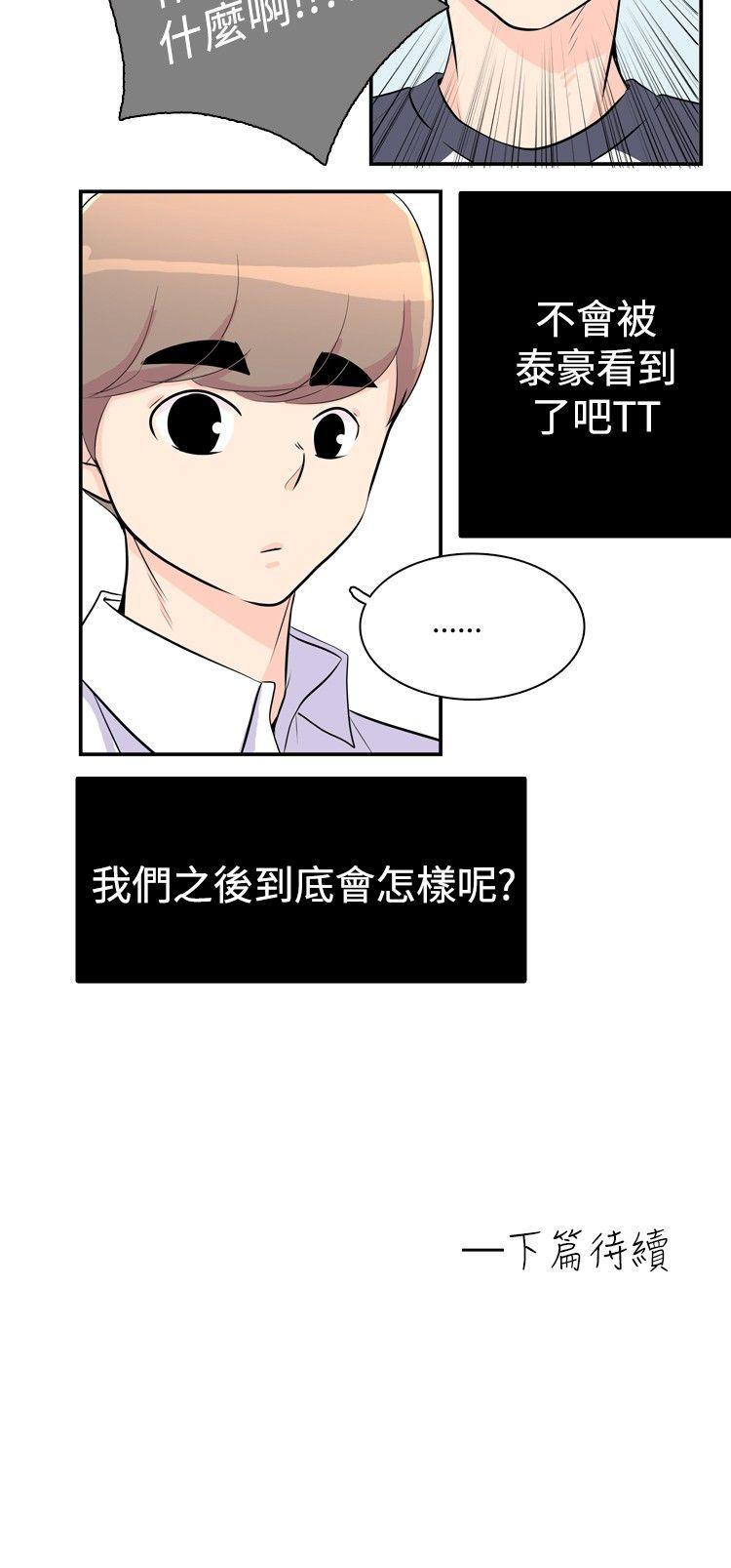 [韩国漫画] 10人10色：初体验 剧情,巨乳大奶#[28P]-28