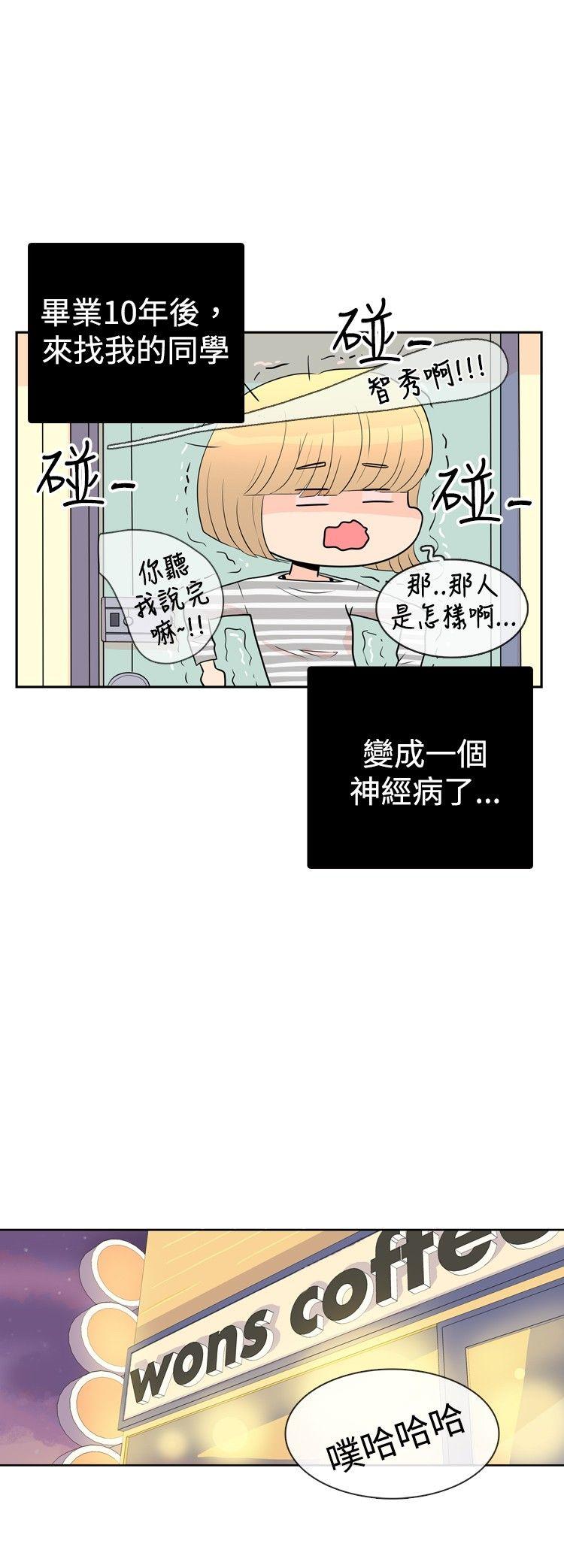[韩国漫画] 10人10色：初体验 剧情,巨乳大奶#[28P]-4