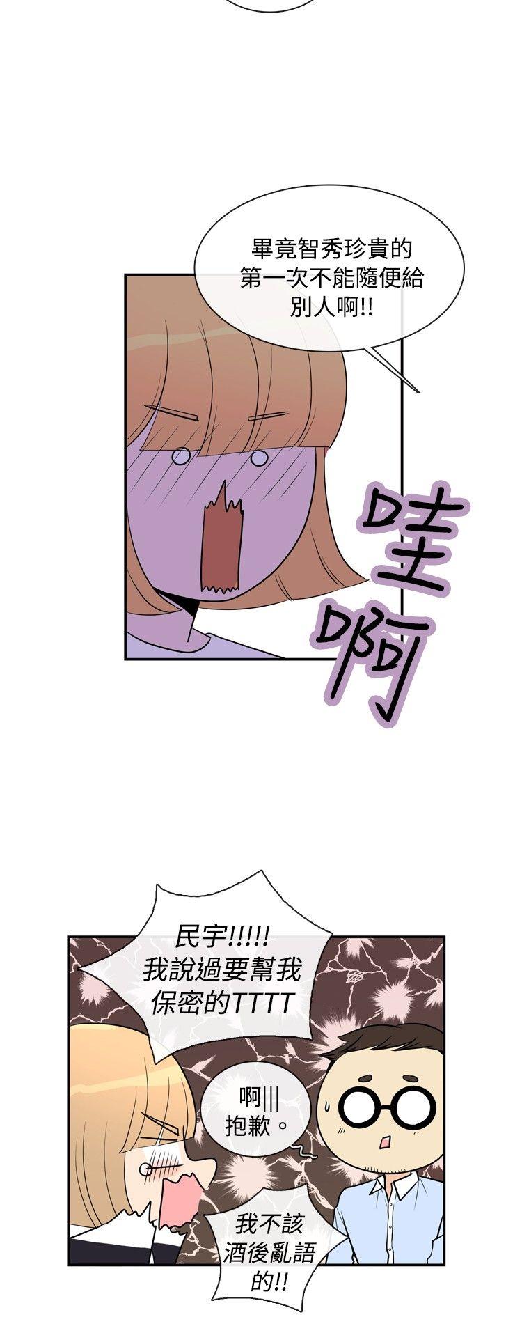 [韩国漫画] 10人10色：初体验 剧情,巨乳大奶#[28P]-6