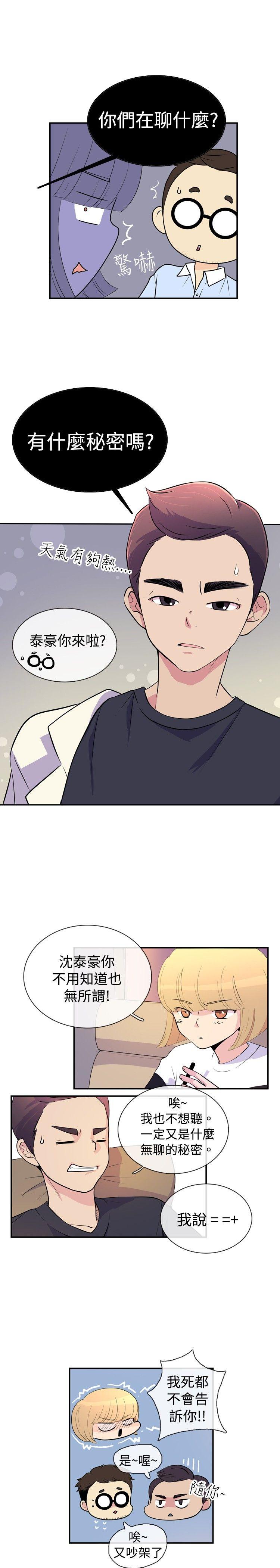 [韩国漫画] 10人10色：初体验 剧情,巨乳大奶#[28P]-7