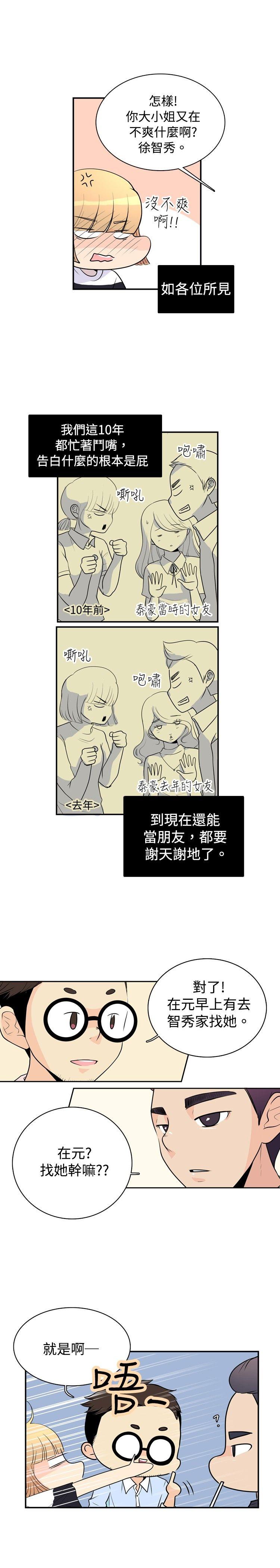 [韩国漫画] 10人10色：初体验 剧情,巨乳大奶#[28P]-9