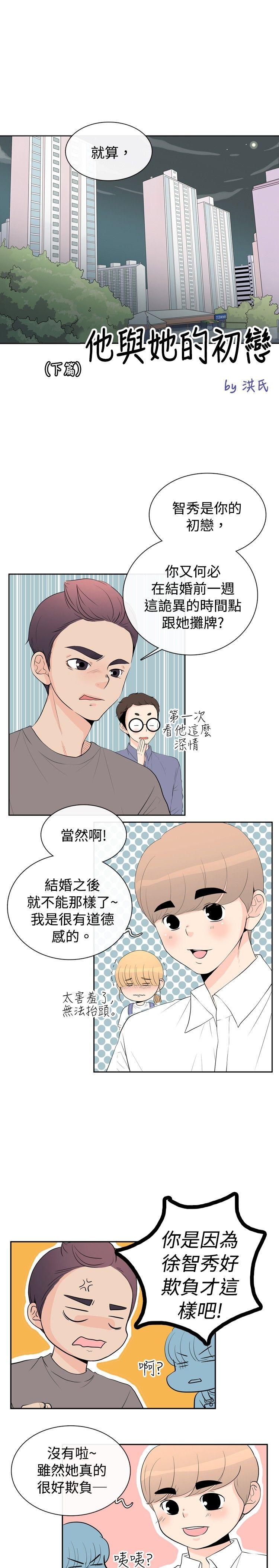 [韩国漫画] 10人10色：初体验 剧情,巨乳大奶#[33P]-1