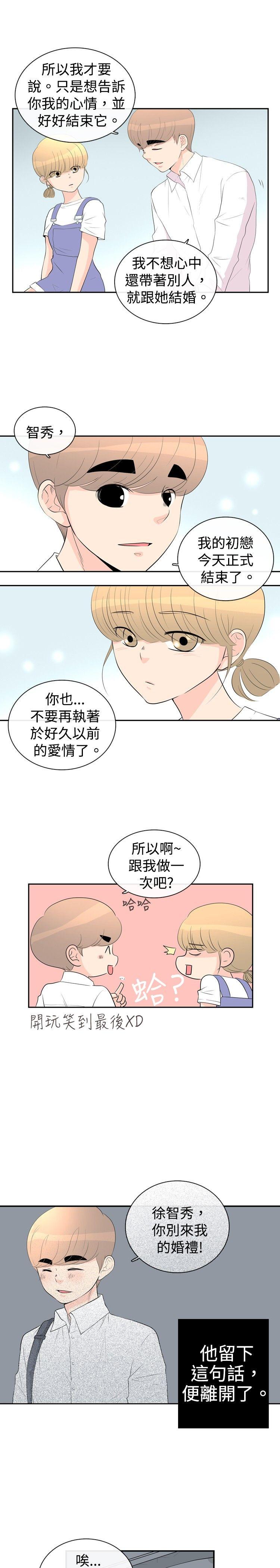 [韩国漫画] 10人10色：初体验 剧情,巨乳大奶#[33P]-10