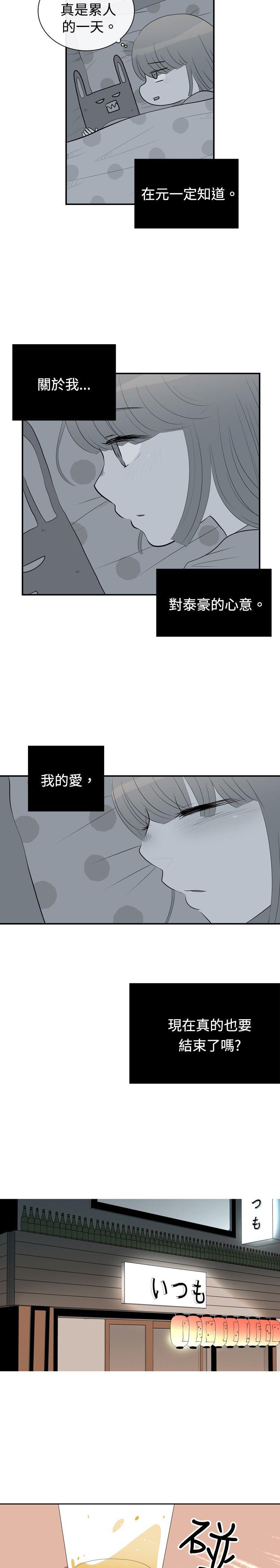 [韩国漫画] 10人10色：初体验 剧情,巨乳大奶#[33P]-11