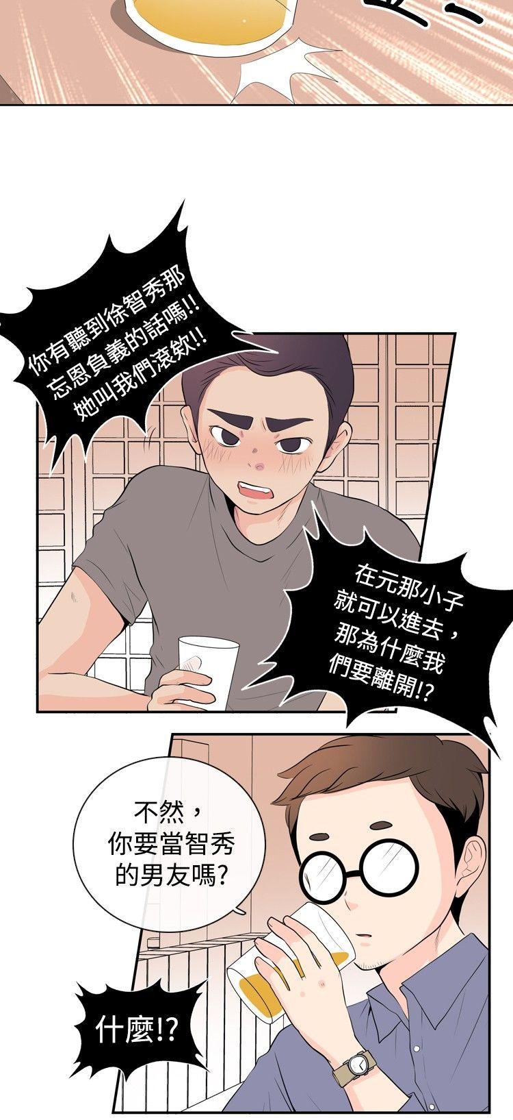 [韩国漫画] 10人10色：初体验 剧情,巨乳大奶#[33P]-12