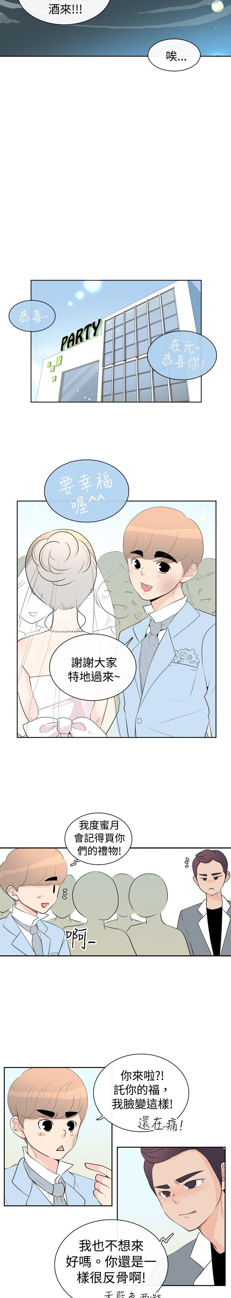 [韩国漫画] 10人10色：初体验 剧情,巨乳大奶#[33P]-14