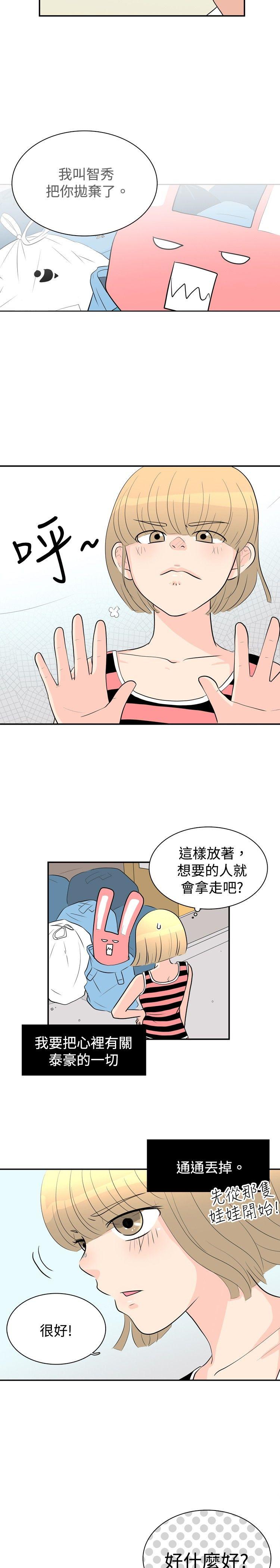 [韩国漫画] 10人10色：初体验 剧情,巨乳大奶#[33P]-17