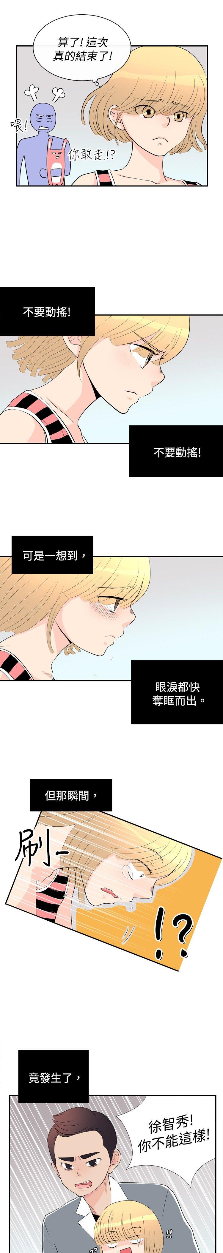 [韩国漫画] 10人10色：初体验 剧情,巨乳大奶#[33P]-20