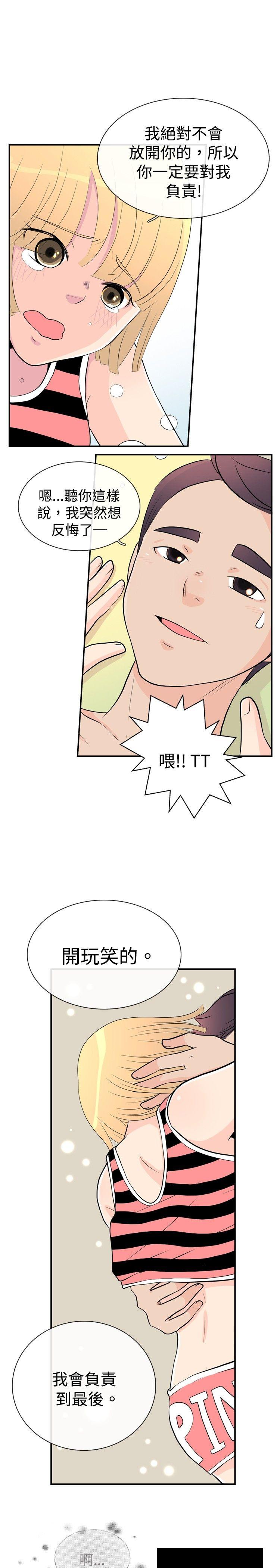 [韩国漫画] 10人10色：初体验 剧情,巨乳大奶#[33P]-28