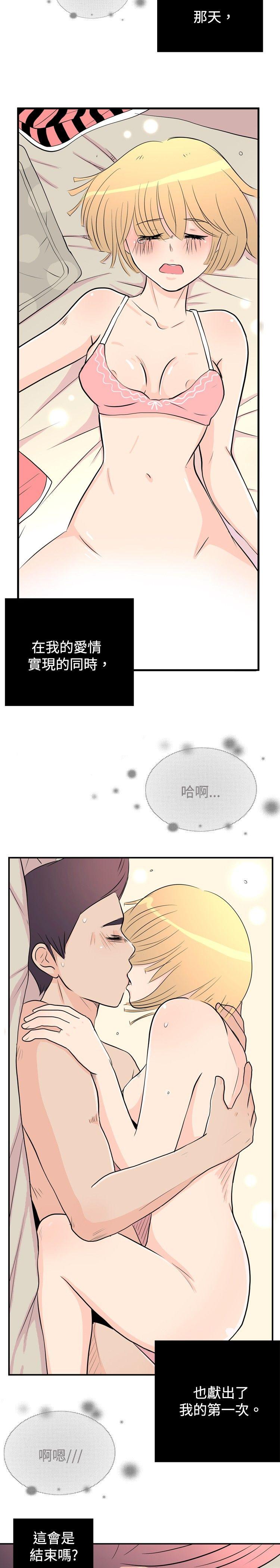 [韩国漫画] 10人10色：初体验 剧情,巨乳大奶#[33P]-29