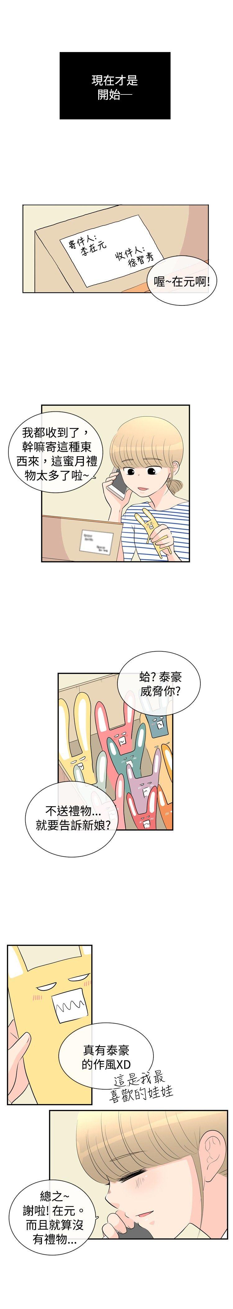 [韩国漫画] 10人10色：初体验 剧情,巨乳大奶#[33P]-31