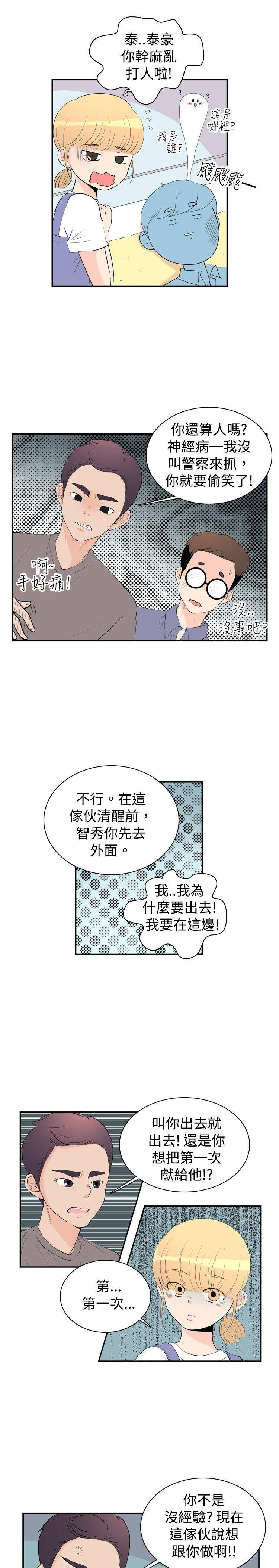 [韩国漫画] 10人10色：初体验 剧情,巨乳大奶#[33P]-4