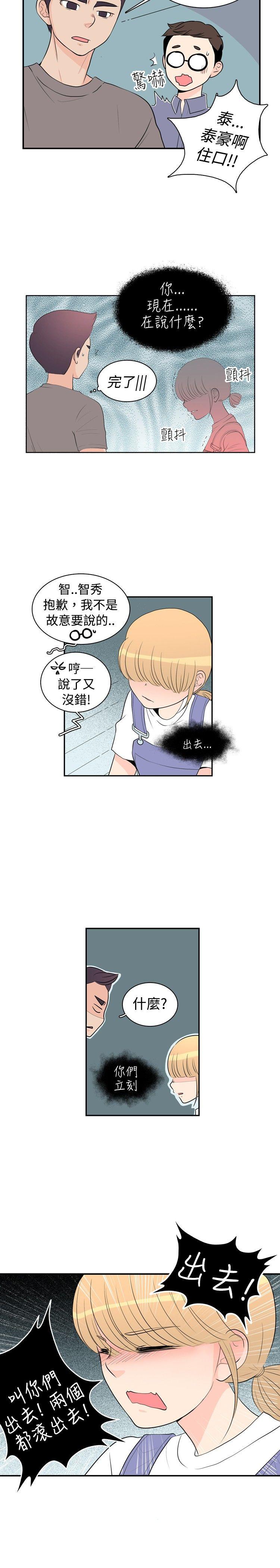 [韩国漫画] 10人10色：初体验 剧情,巨乳大奶#[33P]-5