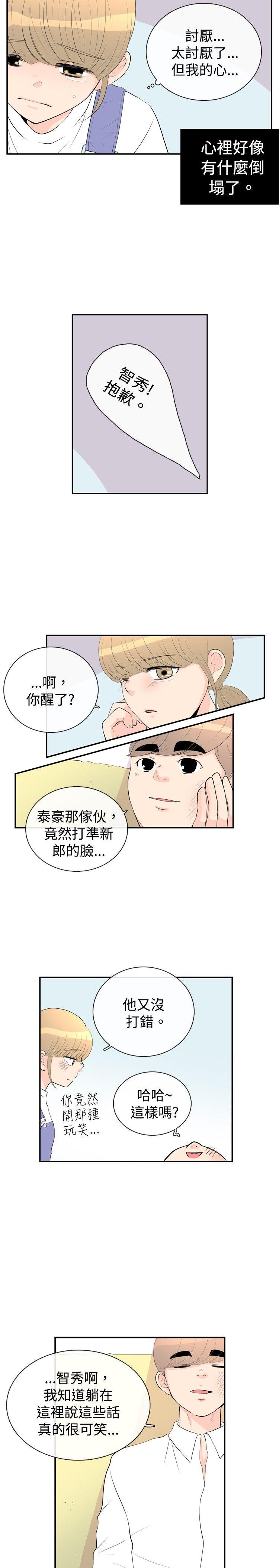 [韩国漫画] 10人10色：初体验 剧情,巨乳大奶#[33P]-8