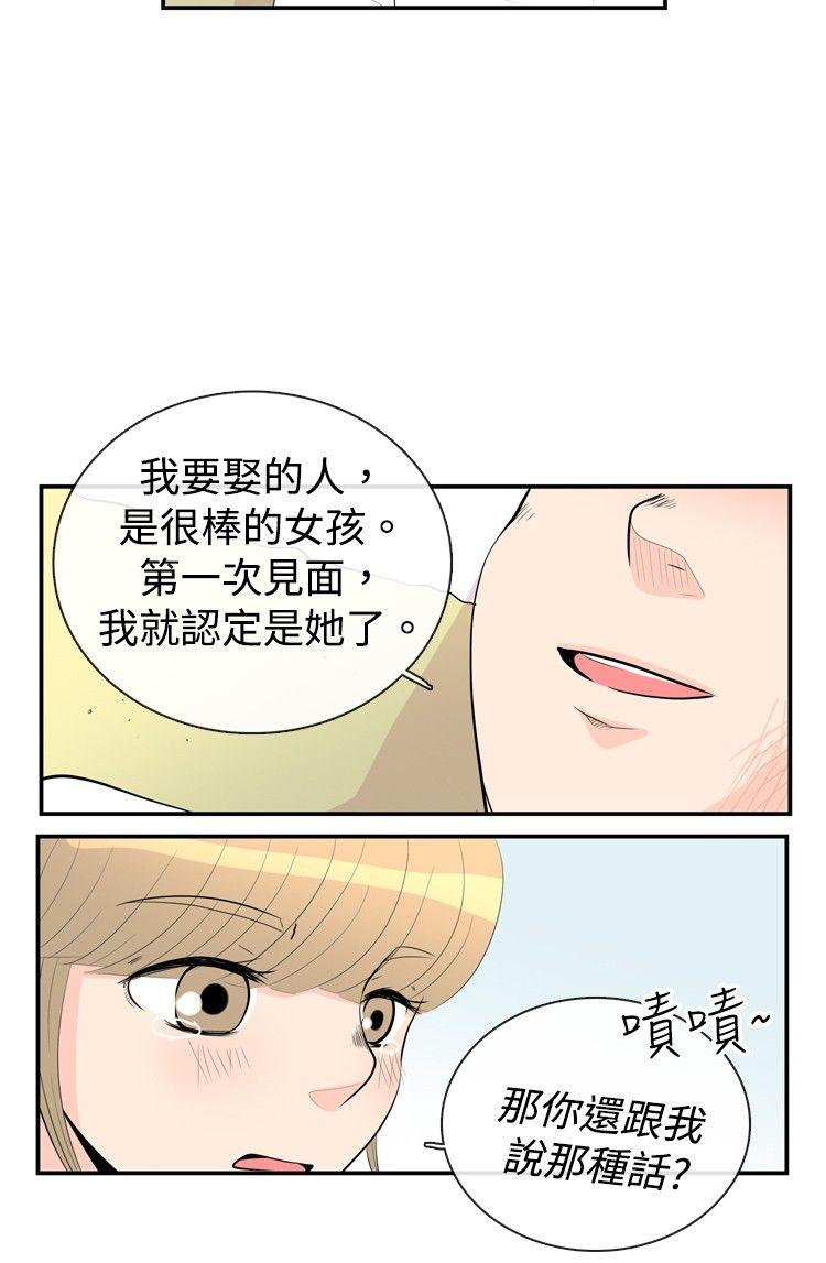 [韩国漫画] 10人10色：初体验 剧情,巨乳大奶#[33P]-9