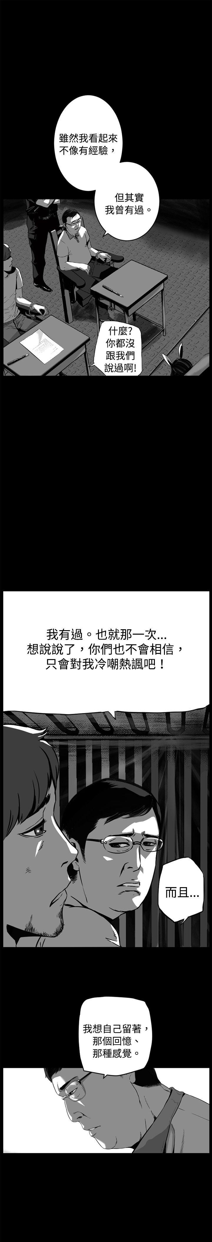 [韩国漫画] 10人10色：初体验 剧情,巨乳大奶#[37P]-11