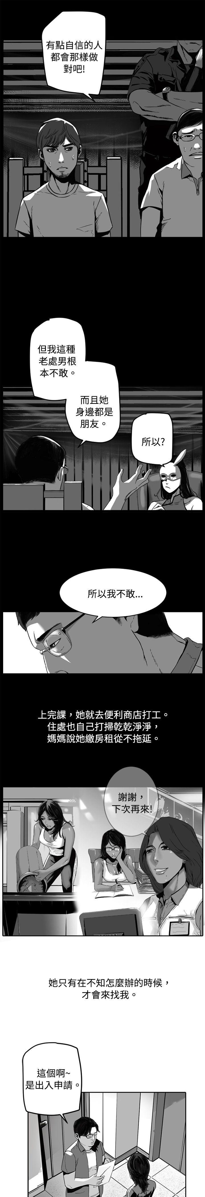 [韩国漫画] 10人10色：初体验 剧情,巨乳大奶#[37P]-17