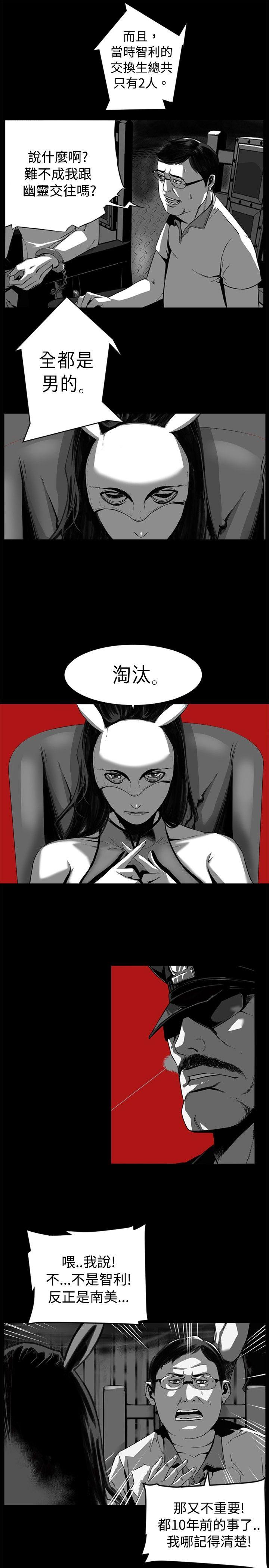 [韩国漫画] 10人10色：初体验 剧情,巨乳大奶#[37P]-33