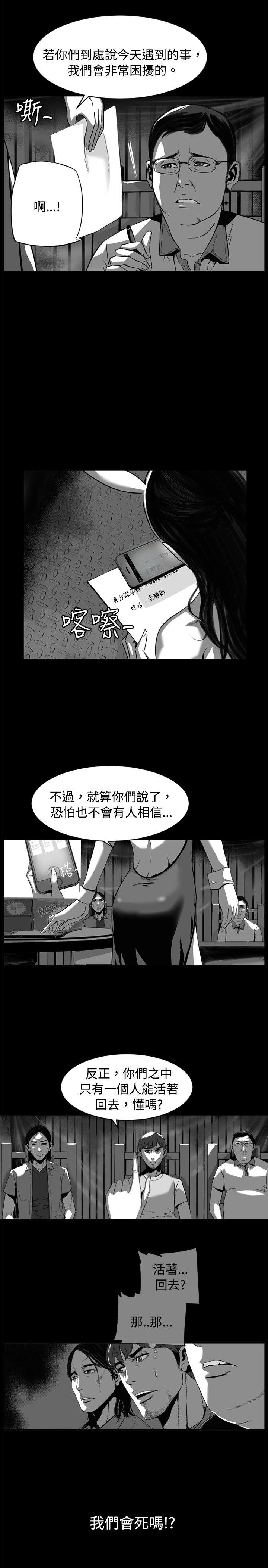 [韩国漫画] 10人10色：初体验 剧情,巨乳大奶#[37P]-7
