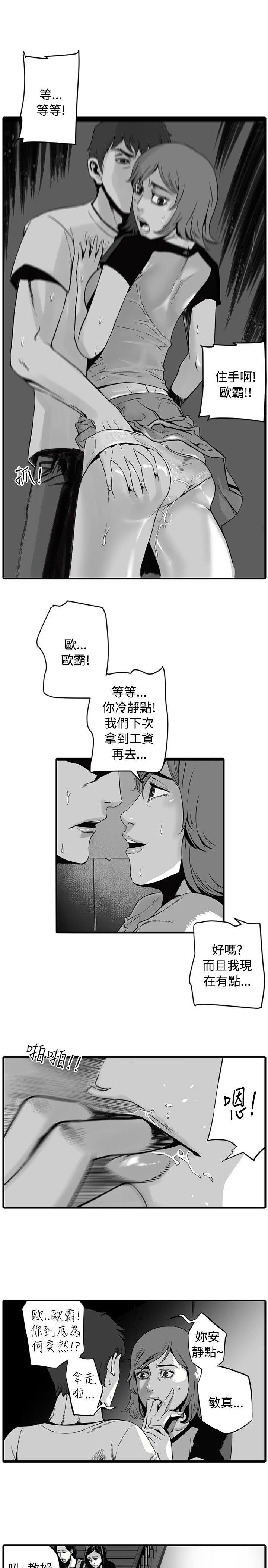 [韩国漫画] 10人10色：初体验 剧情,巨乳大奶#[65P]-15