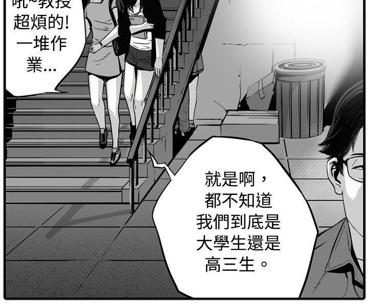 [韩国漫画] 10人10色：初体验 剧情,巨乳大奶#[65P]-16