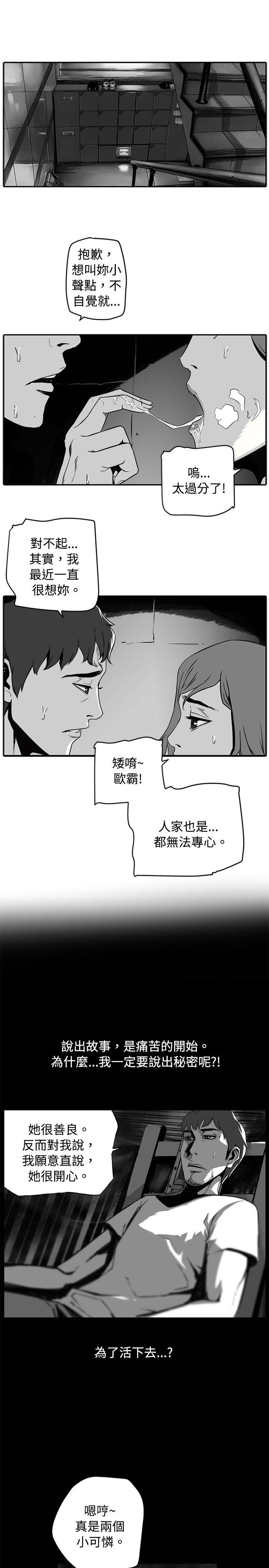 [韩国漫画] 10人10色：初体验 剧情,巨乳大奶#[65P]-17