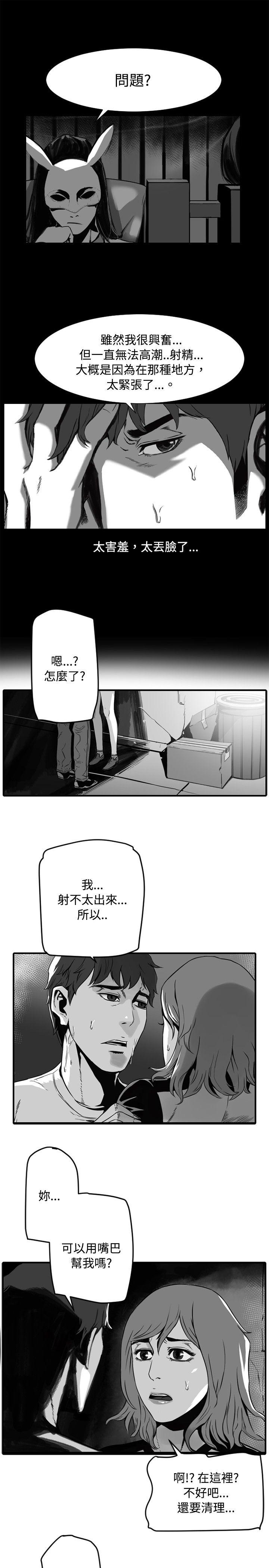 [韩国漫画] 10人10色：初体验 剧情,巨乳大奶#[65P]-21