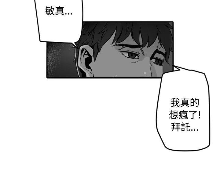 [韩国漫画] 10人10色：初体验 剧情,巨乳大奶#[65P]-22