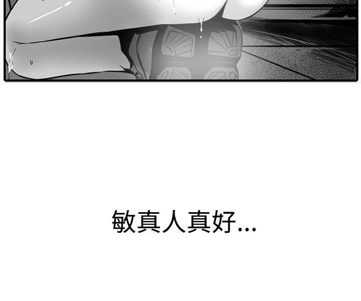 [韩国漫画] 10人10色：初体验 剧情,巨乳大奶#[65P]-24