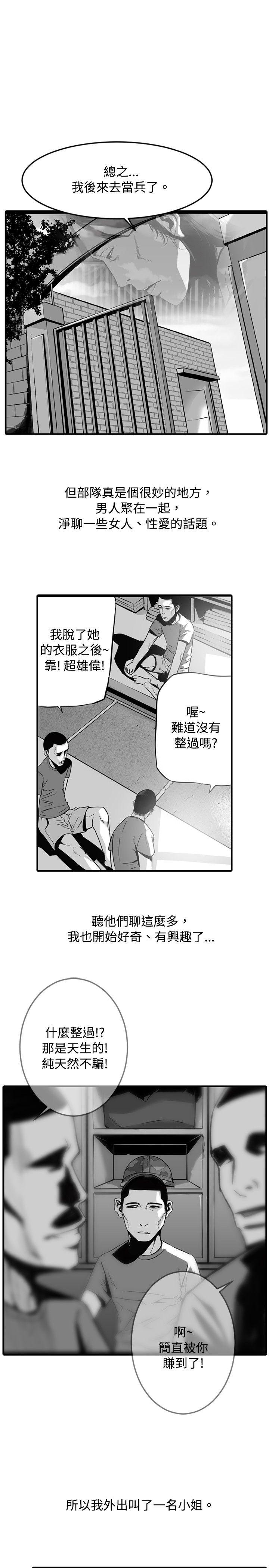 [韩国漫画] 10人10色：初体验 剧情,巨乳大奶#[65P]-35
