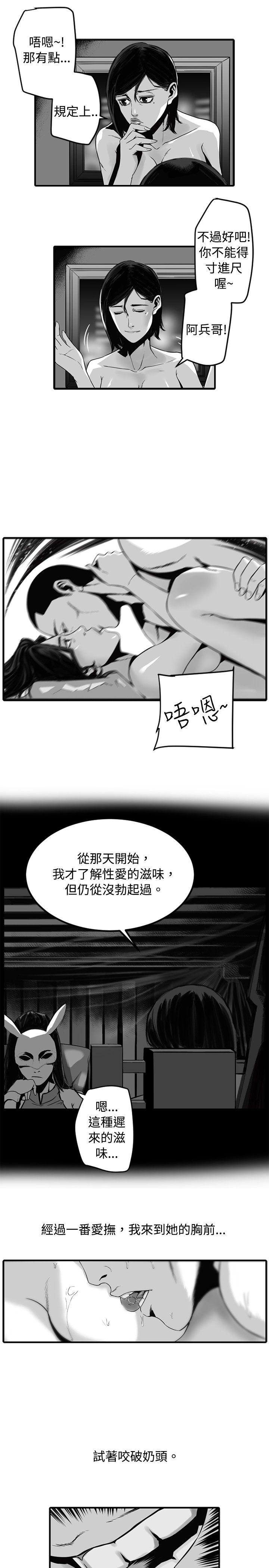 [韩国漫画] 10人10色：初体验 剧情,巨乳大奶#[65P]-43