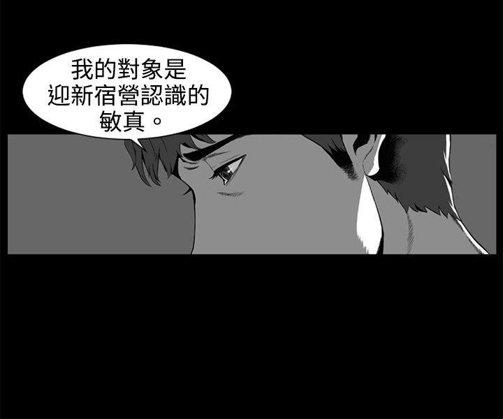 [韩国漫画] 10人10色：初体验 剧情,巨乳大奶#[65P]-6