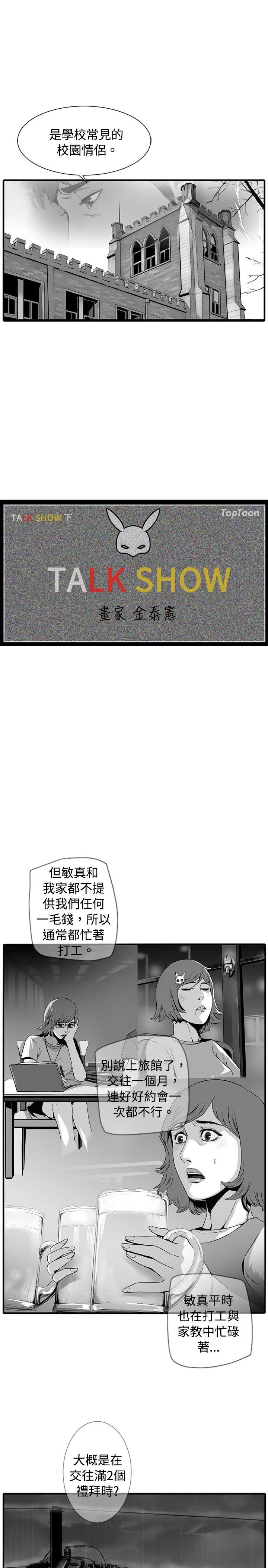 [韩国漫画] 10人10色：初体验 剧情,巨乳大奶#[65P]-7